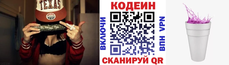 Кодеиновый сироп Lean напиток Lean (лин)  купить закладку  Губаха 