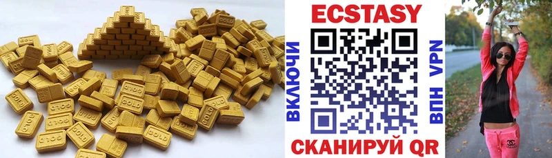 Экстази 250 мг  Губаха 