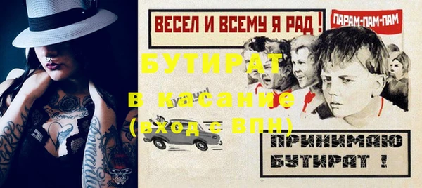 стафф Бородино