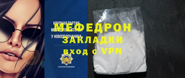 стафф Бородино