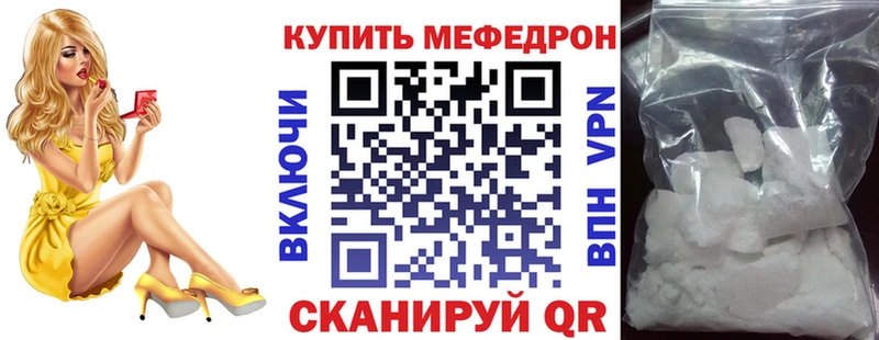 Меф кристаллы Губаха