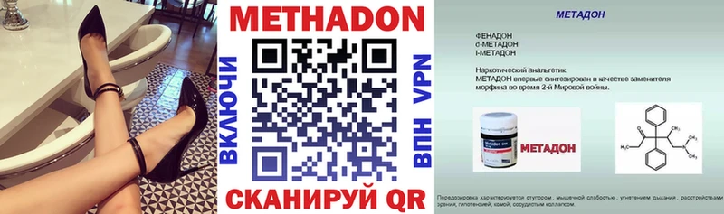 Метадон белоснежный Губаха
