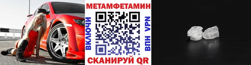 МЕТАМФЕТАМИН мет  купить закладку  Губаха 